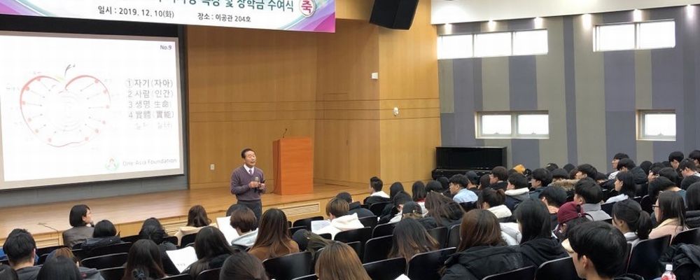 2019協成大学